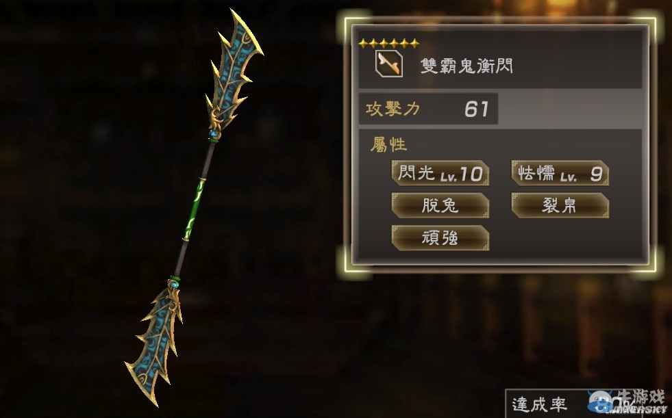 《真三國(guó)無雙7：猛將傳》全武將秘武圖鑒