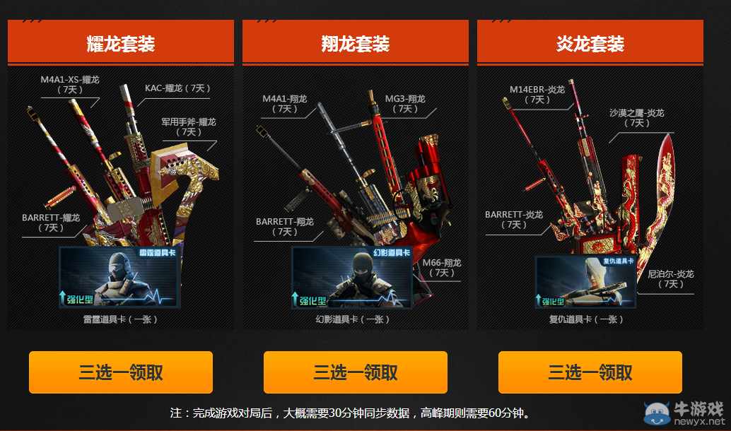 《CF》7月9日在線活動大全