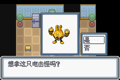 《口袋妖怪白金光》詳細(xì)圖文攻略（全）