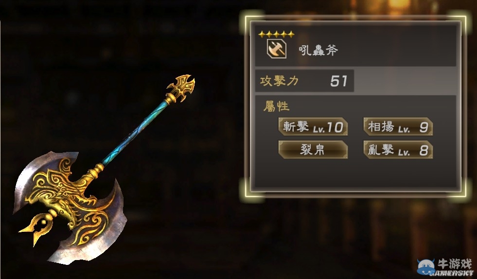 《真三國無雙7：猛將傳》全武將秘武圖鑒