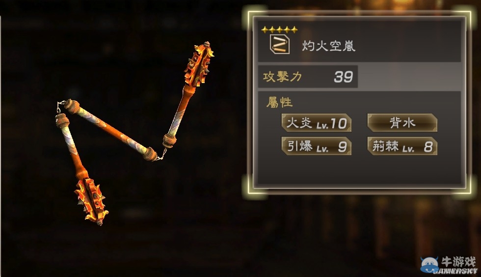《真三國(guó)無(wú)雙7：猛將傳》全武將秘武圖鑒