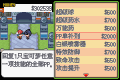 《口袋妖怪白金光》詳細(xì)圖文攻略（全）