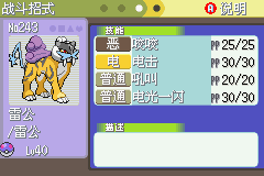 《口袋妖怪白金光》詳細(xì)圖文攻略（全）