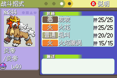 《口袋妖怪白金光》詳細圖文攻略（全）