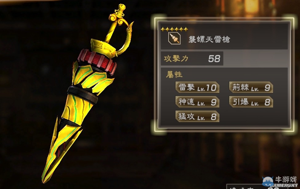 《真三國無雙7：猛將傳》全武將秘武圖鑒
