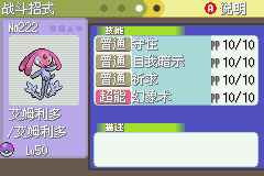 《口袋妖怪白金光》詳細圖文攻略（全）