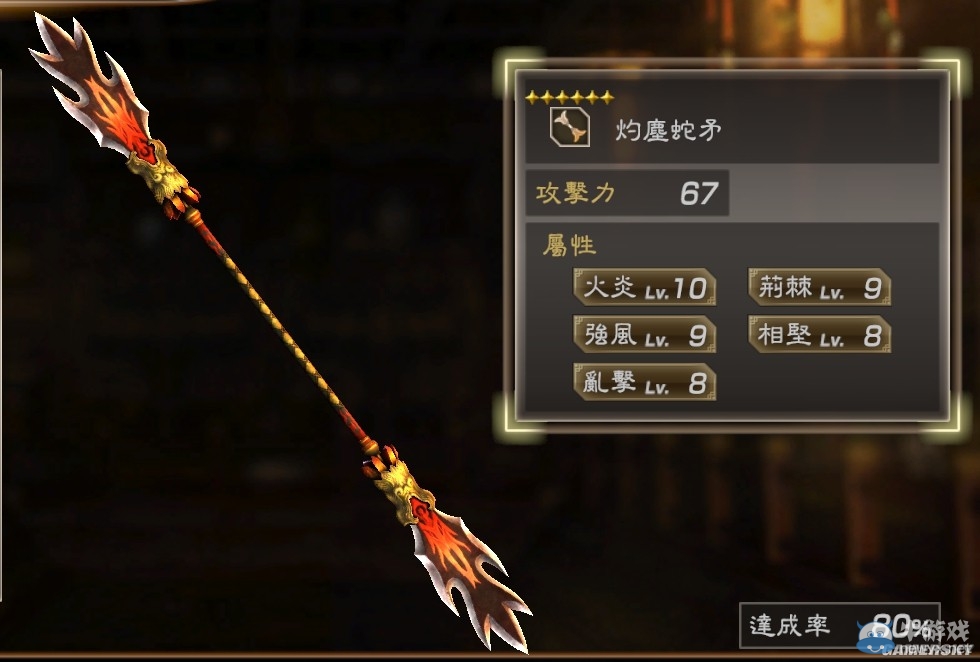 《真三國無雙7：猛將傳》全武將秘武圖鑒