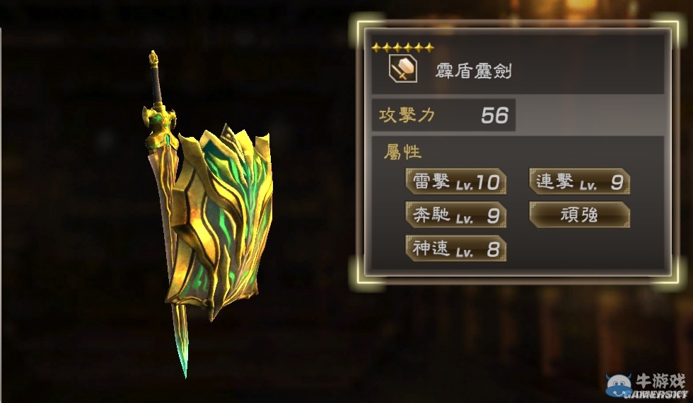 《真三國無雙7：猛將傳》全武將秘武圖鑒