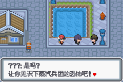 《口袋妖怪白金光》詳細(xì)圖文攻略（全）