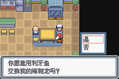 《口袋妖怪白金光》詳細(xì)圖文攻略（全）