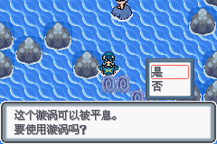 《口袋妖怪白金光》詳細(xì)圖文攻略（全）