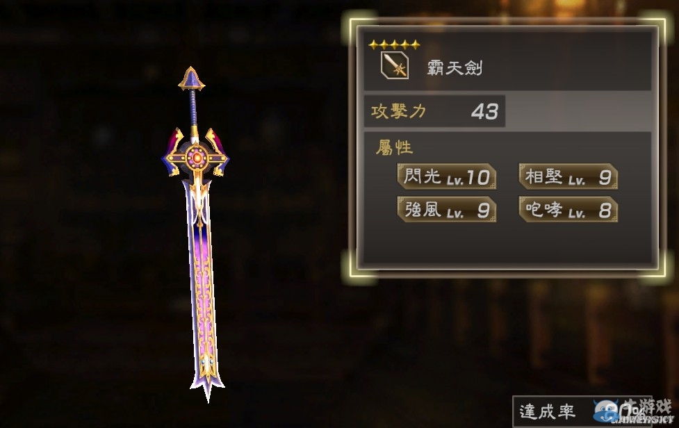 《真三國無雙7：猛將傳》全武將秘武圖鑒