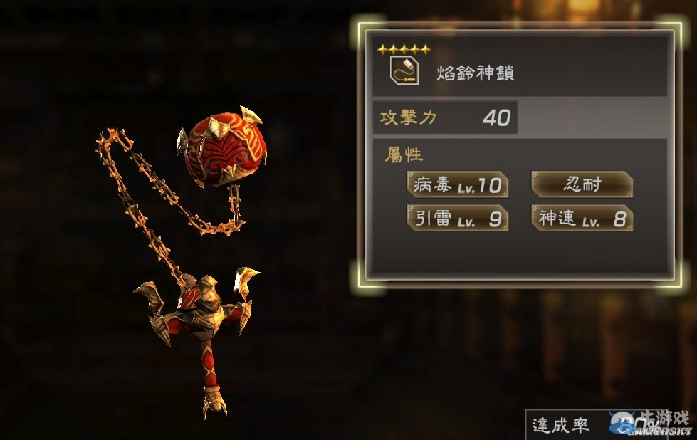 《真三國無雙7：猛將傳》全武將秘武圖鑒
