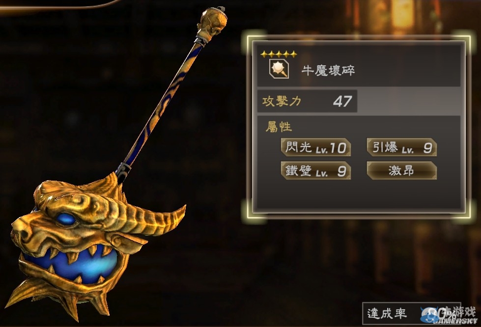 《真三國無雙7：猛將傳》全武將秘武圖鑒