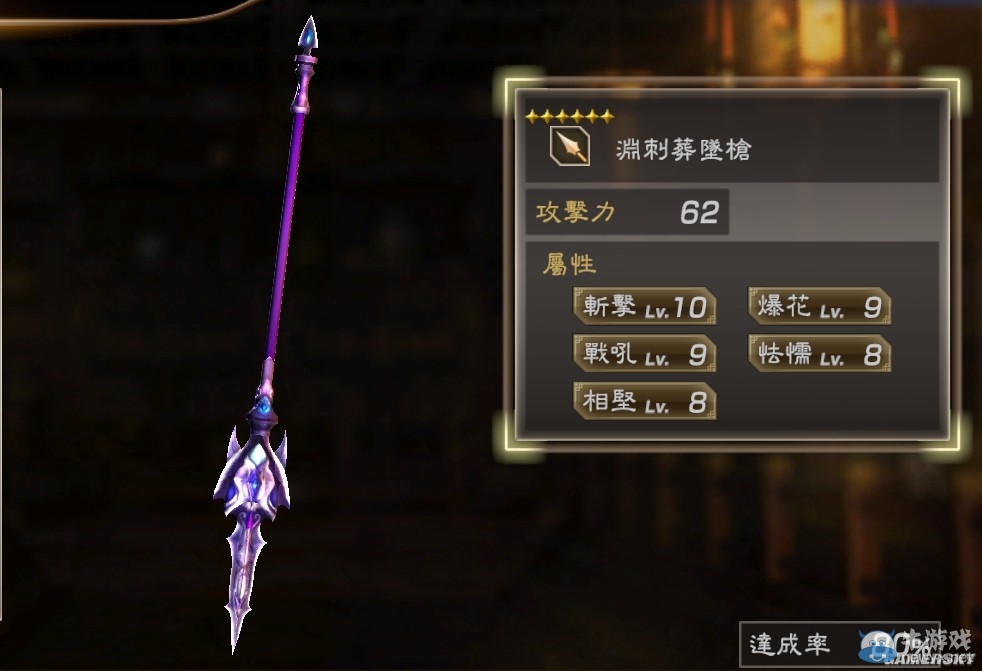 《真三國無雙7：猛將傳》全武將秘武圖鑒