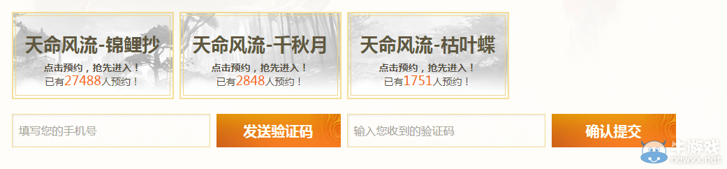 《天涯明月刀》天命風流新大區開放 百萬Q幣瘋狂送