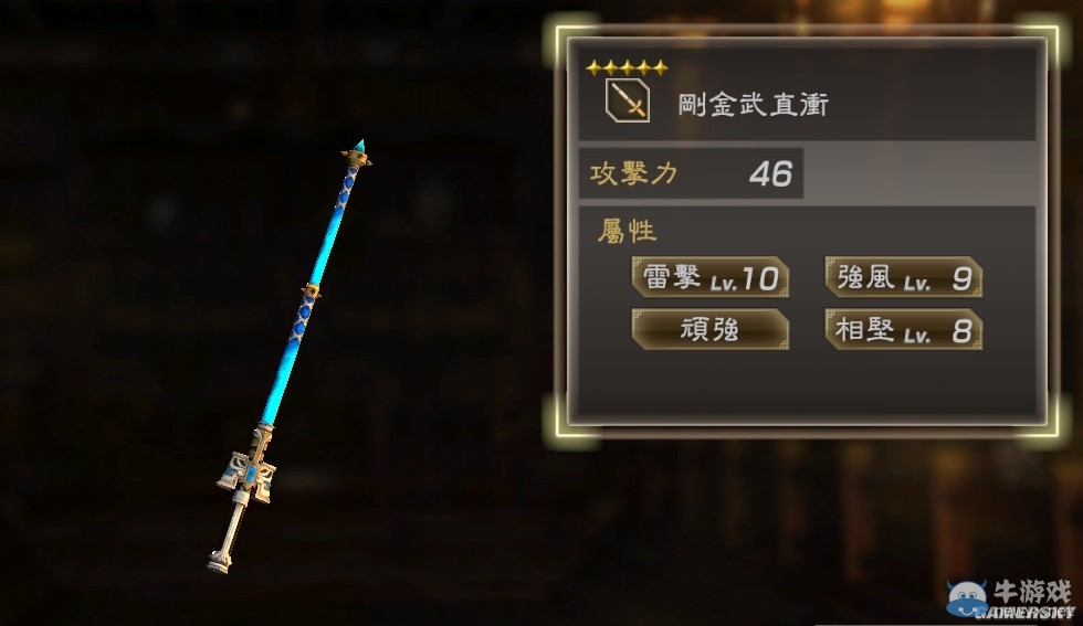 《真三國無雙7：猛將傳》全武將秘武圖鑒