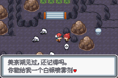 《口袋妖怪白金光》詳細圖文攻略（全）