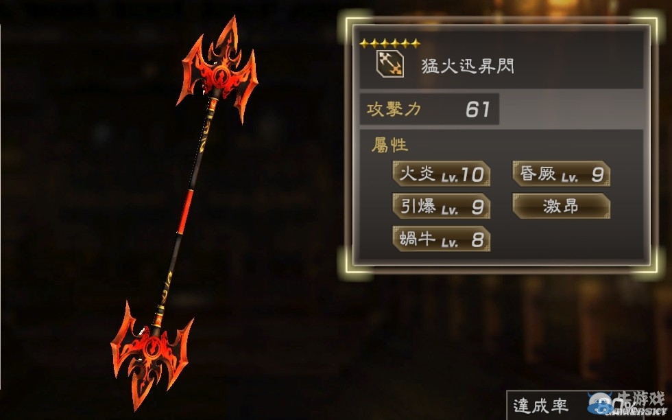 《真三國無雙7：猛將傳》全武將秘武圖鑒