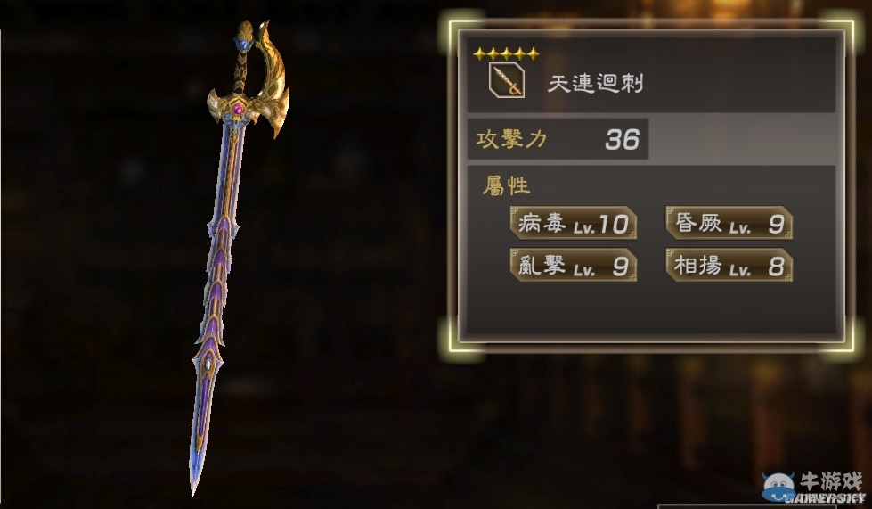 《真三國無雙7：猛將傳》全武將秘武圖鑒