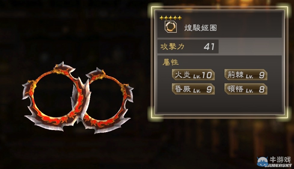《真三國無雙7：猛將傳》全武將秘武圖鑒