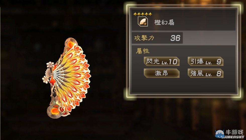《真三國無雙7：猛將傳》全武將秘武圖鑒