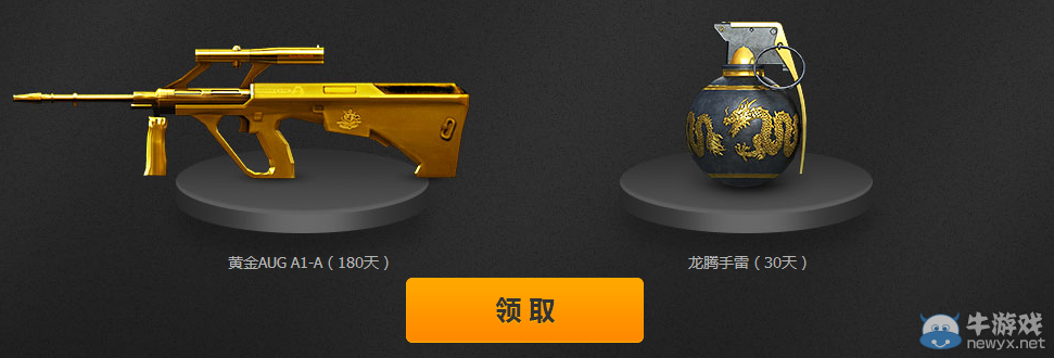 《CF》7月9日在線活動大全