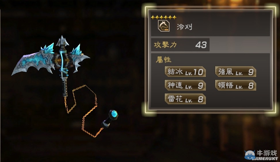 《真三國無雙7：猛將傳》全武將秘武圖鑒