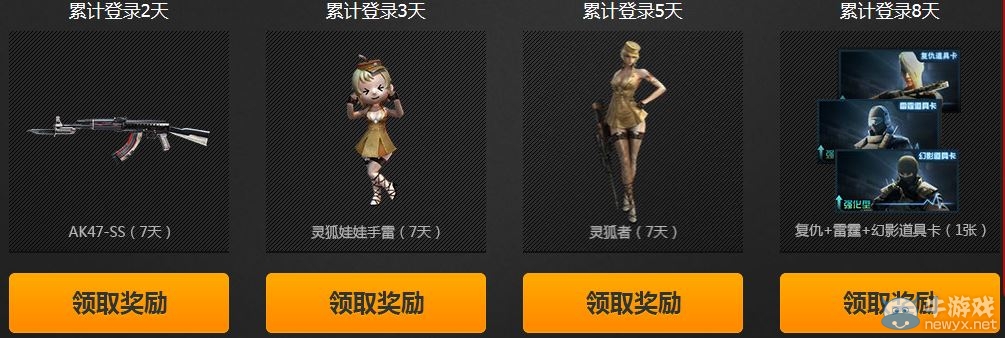 《CF》7月9日在線活動大全