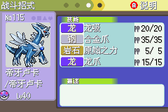 《口袋妖怪白金光》詳細(xì)圖文攻略（全）