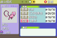 《口袋妖怪白金光》詳細(xì)圖文攻略（全）