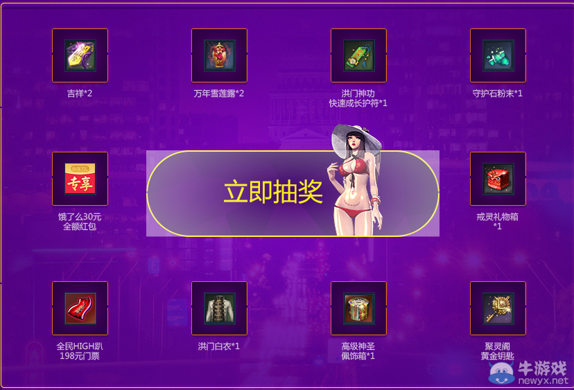 《劍靈》相約全民HIGH趴 尊享生活特權