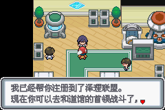 《口袋妖怪白金光》詳細(xì)圖文攻略（全）