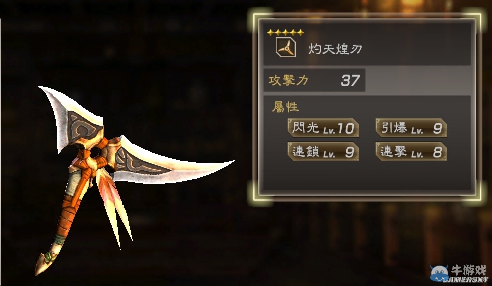 《真三國無雙7：猛將傳》全武將秘武圖鑒