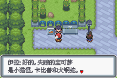 《口袋妖怪白金光》詳細圖文攻略（全）