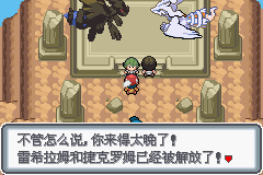 《口袋妖怪白金光》詳細圖文攻略（全）