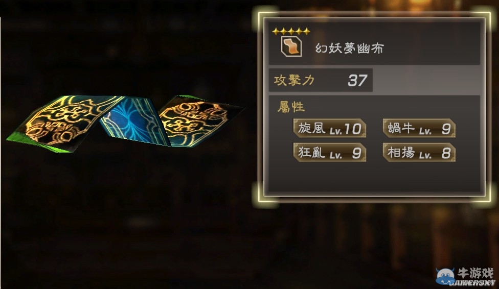 《真三國無雙7：猛將傳》全武將秘武圖鑒