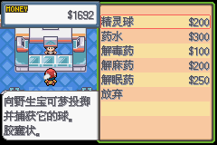 《口袋妖怪白金光》詳細(xì)圖文攻略（全）