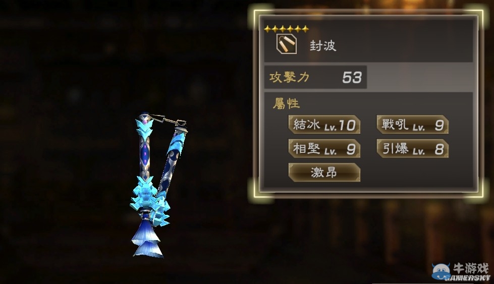 《真三國(guó)無(wú)雙7：猛將傳》全武將秘武圖鑒