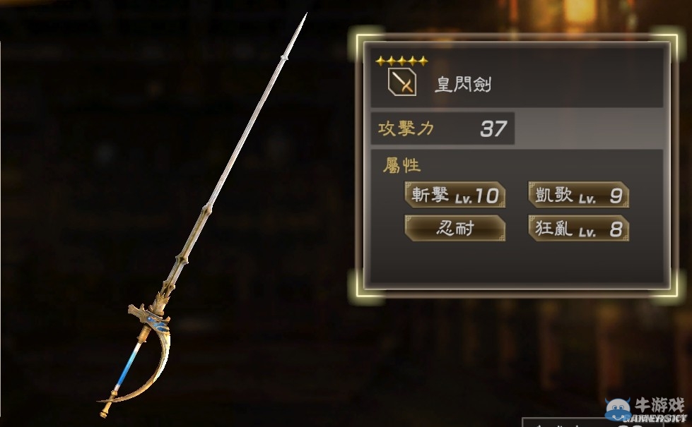 《真三國無雙7：猛將傳》全武將秘武圖鑒
