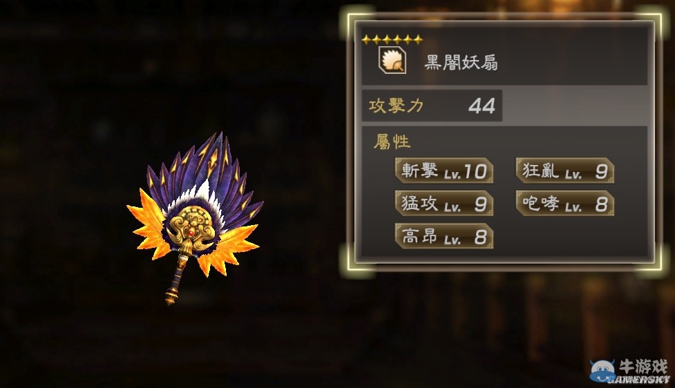 《真三國無雙7：猛將傳》全武將秘武圖鑒