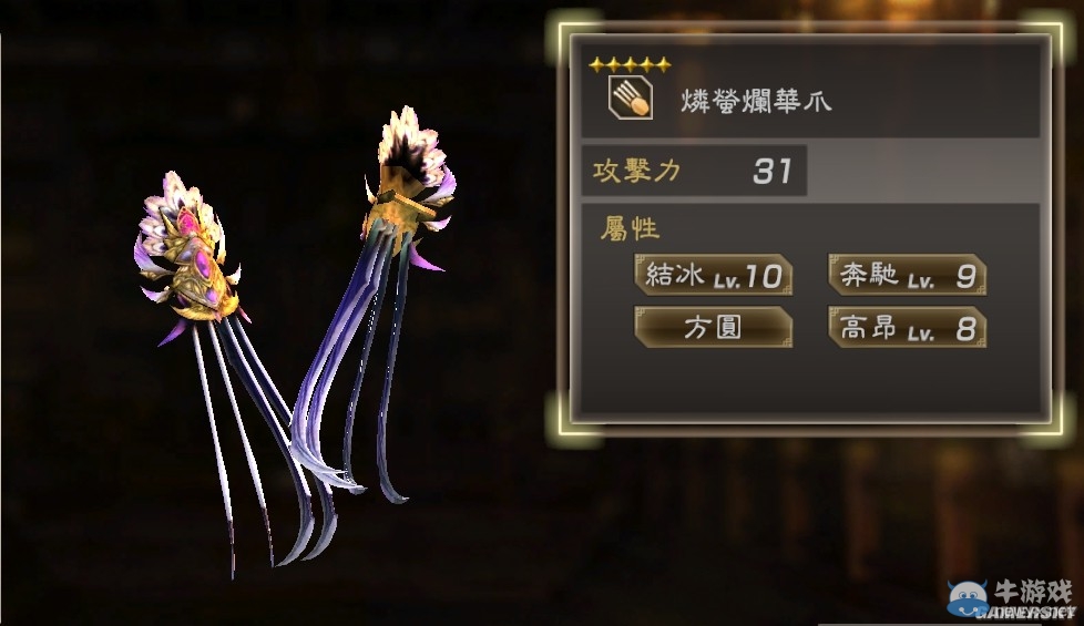 《真三國無雙7：猛將傳》全武將秘武圖鑒