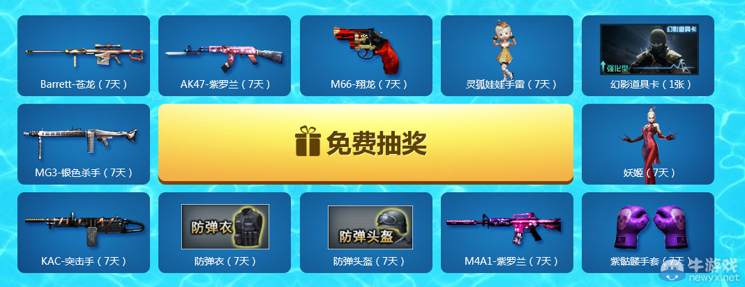 CF百億放肆迎老兵 永久龍鱗等你領