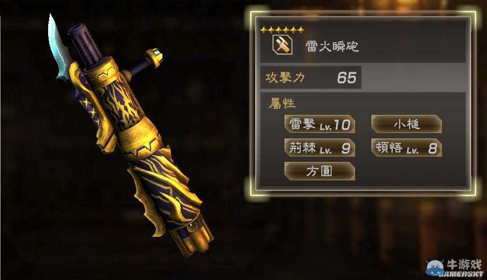 《真三國無雙7：猛將傳》全武將秘武圖鑒