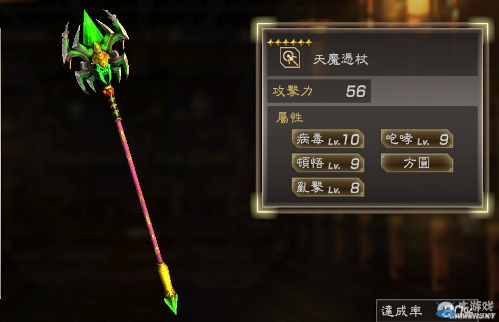 《真三國無雙7：猛將傳》全武將秘武圖鑒
