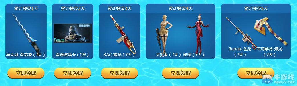 CF百億放肆迎老兵 永久龍鱗等你領