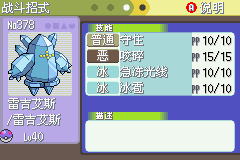《口袋妖怪白金光》詳細(xì)圖文攻略（全）