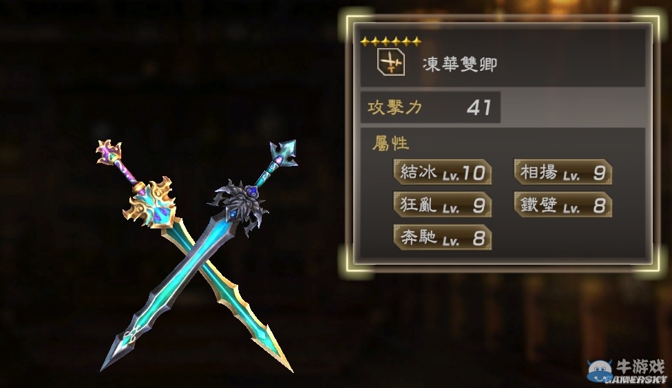 《真三國無雙7：猛將傳》全武將秘武圖鑒