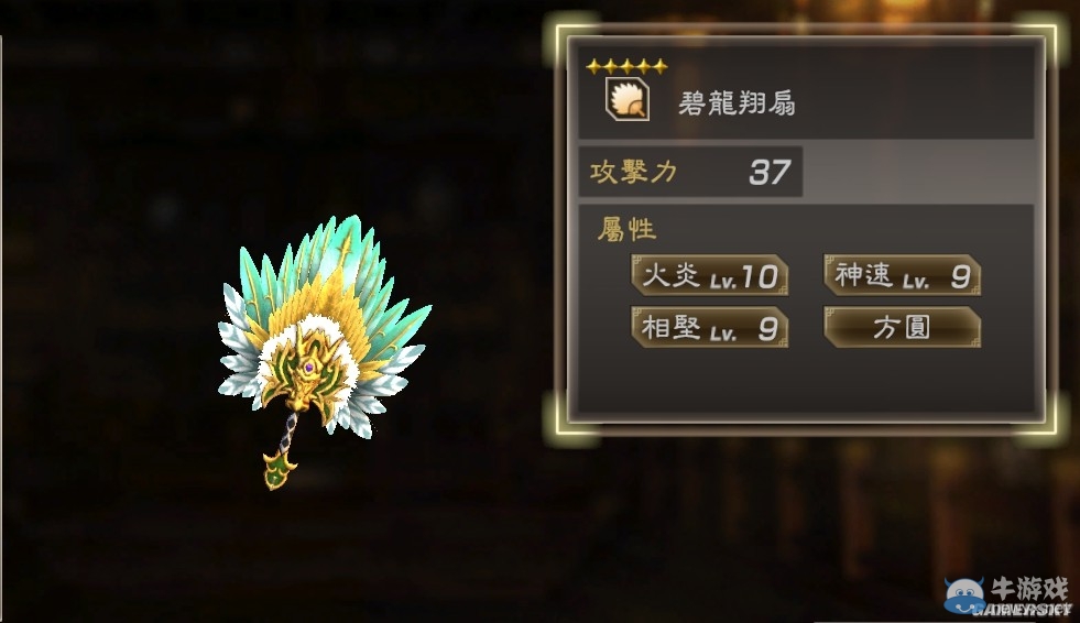 《真三國無雙7：猛將傳》全武將秘武圖鑒