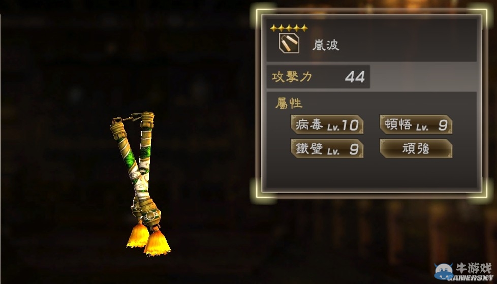 《真三國(guó)無(wú)雙7：猛將傳》全武將秘武圖鑒